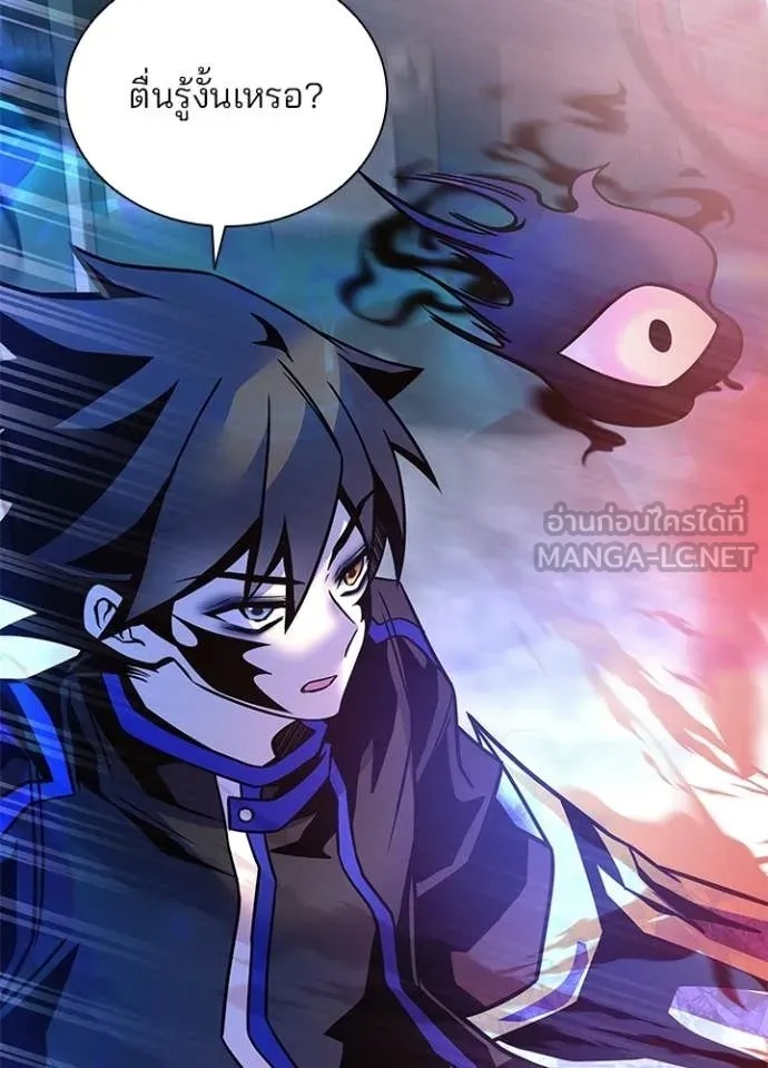 Villain to Kill ตอนที่ 209 หน้า 95