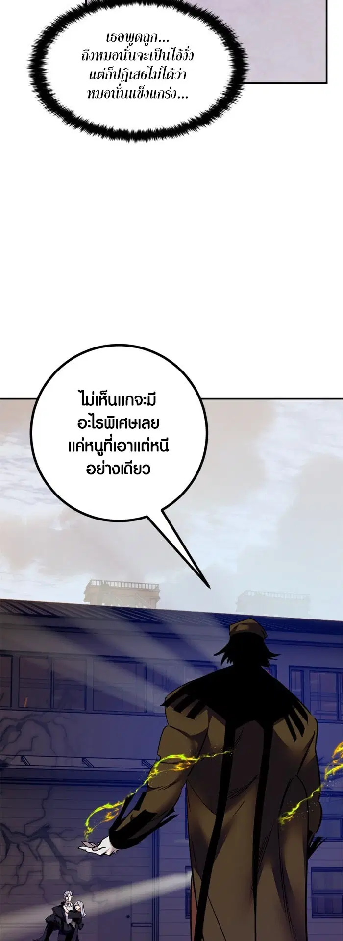 Return to Player ตอนที่ 145 หน้า 46