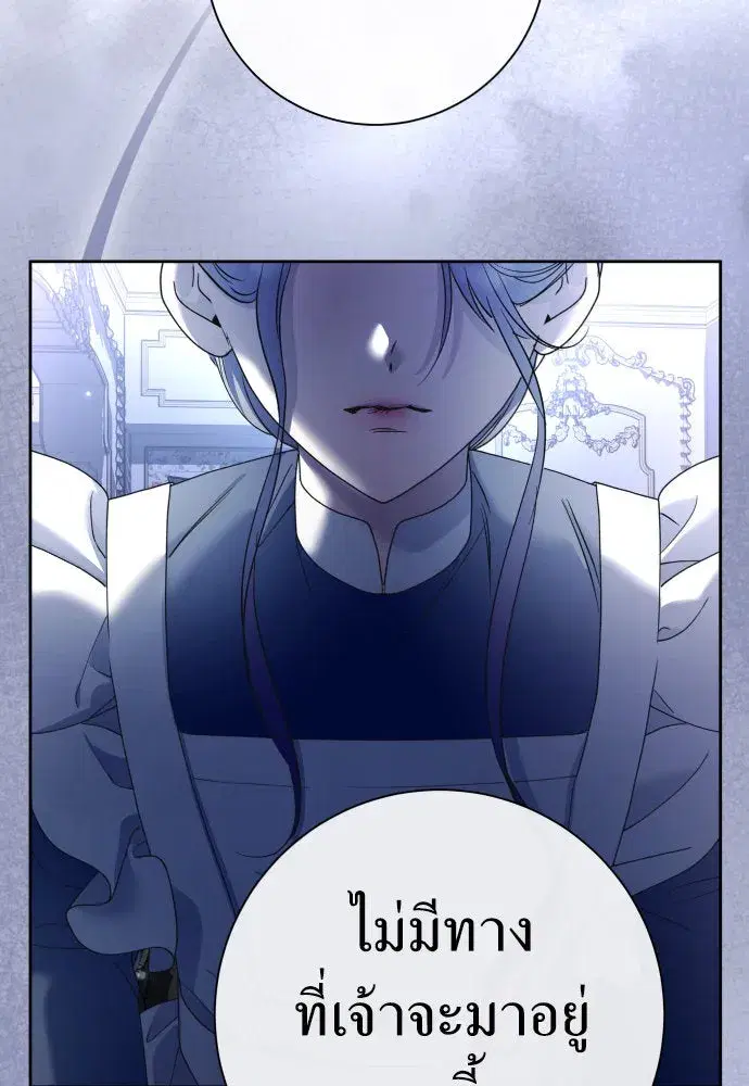 Your Throne ตอนที่ 210 หน้า 38
