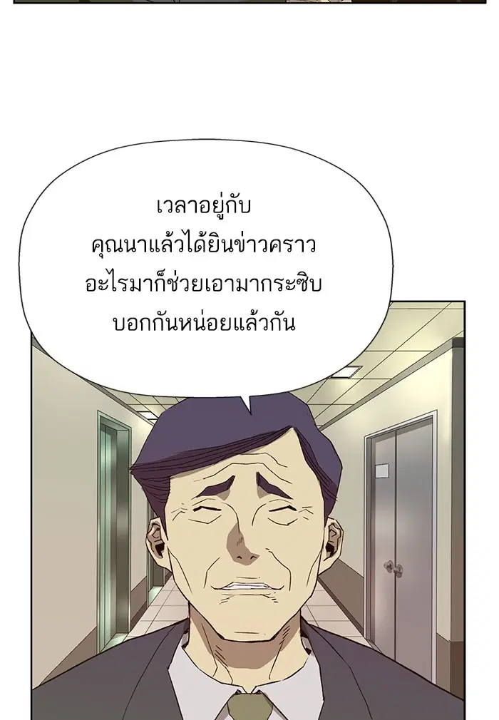 Weak Hero ตอนที่ 184 หน้า 43