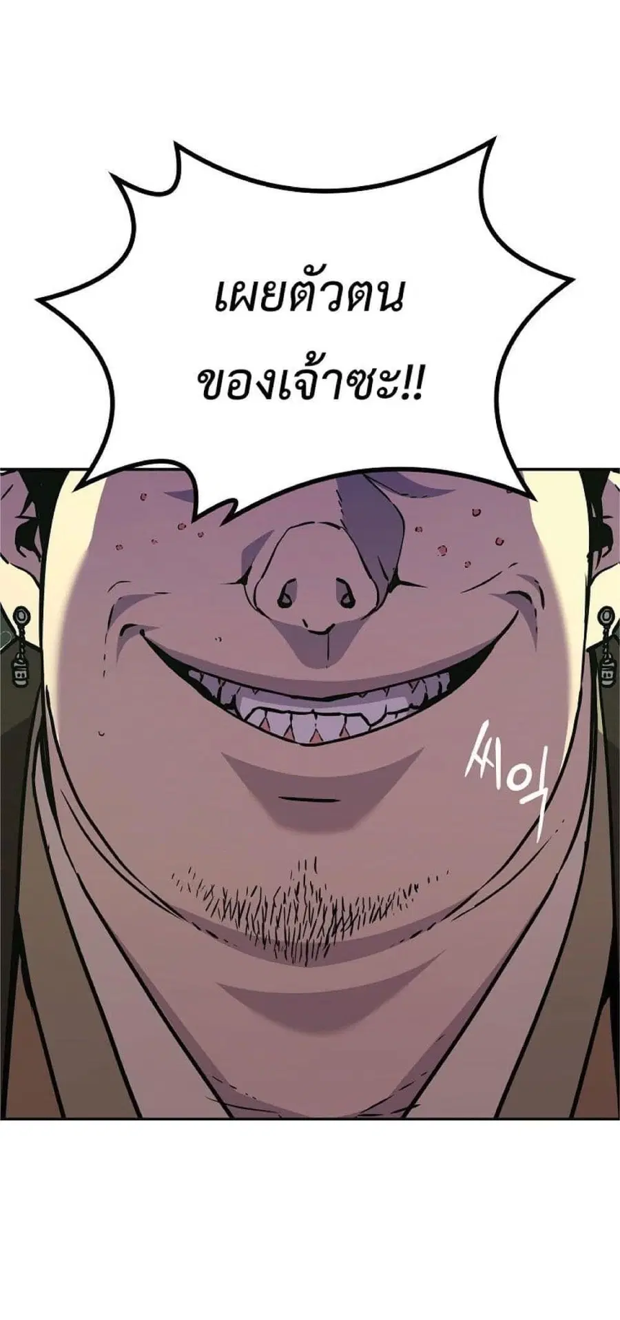 The Reborn Ranker Chronicles ตอนที่ 49 หน้า 16
