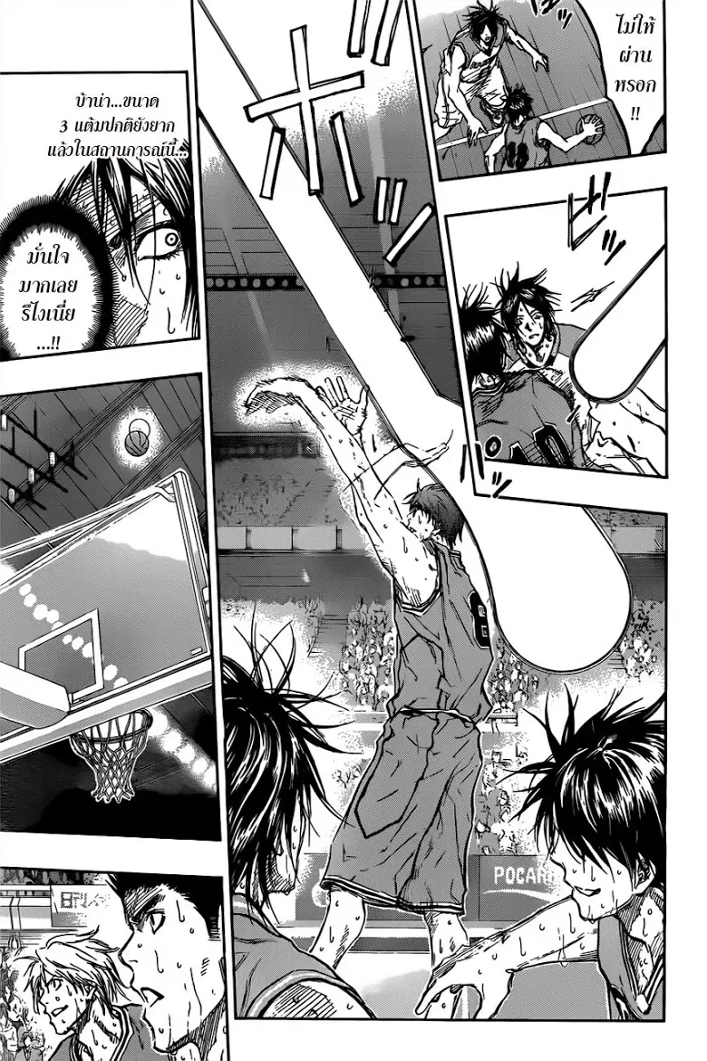 Kuroko no Basuke ตอนที่ 181 หน้า 9