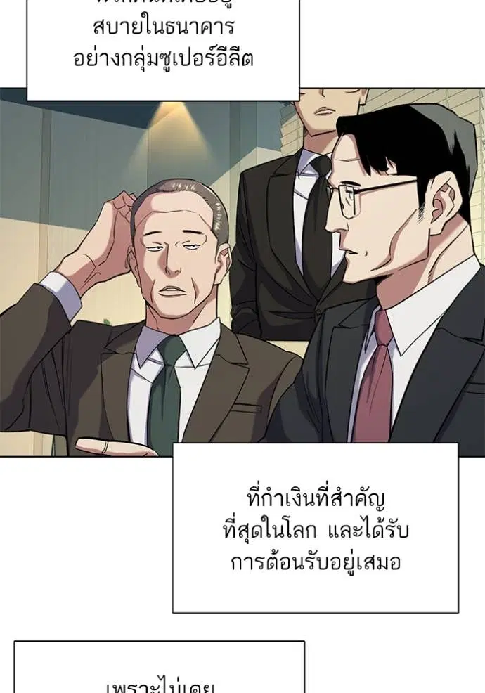 Reborn Rich ตอนที่ 47 หน้า 44