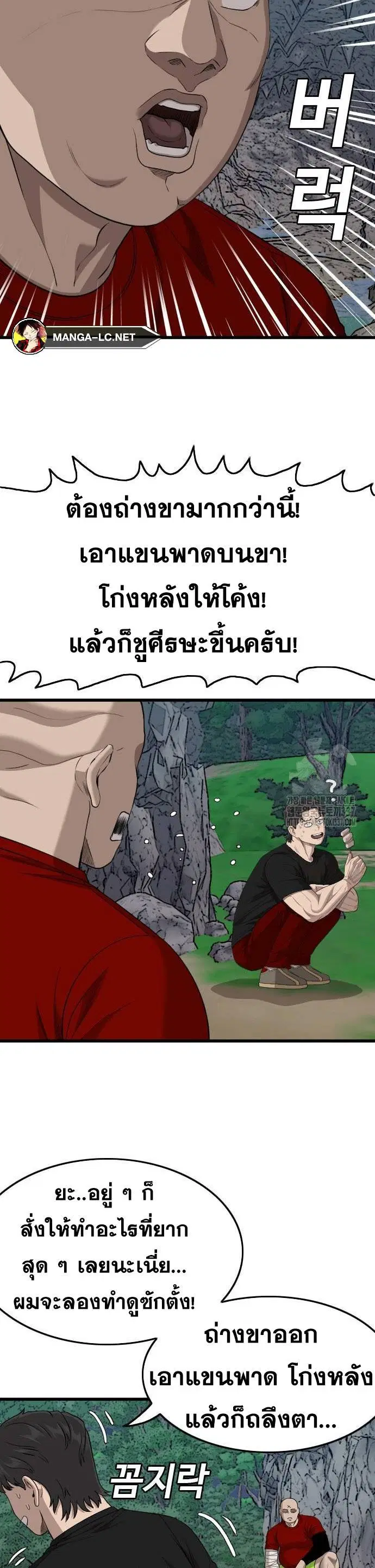 Bad Guy ตอนที่ 202 หน้า 23