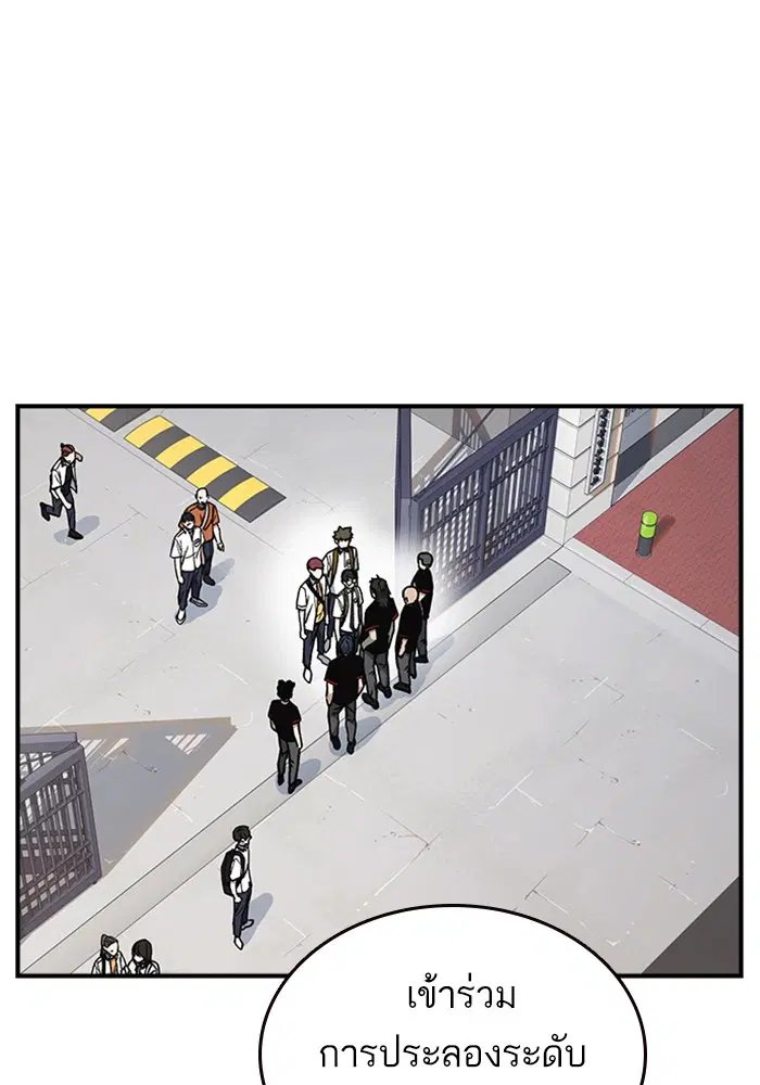 Study Group ตอนที่ 127 หน้า 124