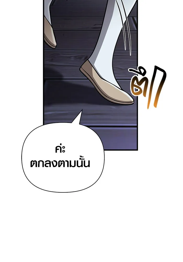 Surviving the Game as a Barbarian เอาชีวิตรอดในเกมฉบับคนเถื่อน ตอนที่ 104 หน้า 158