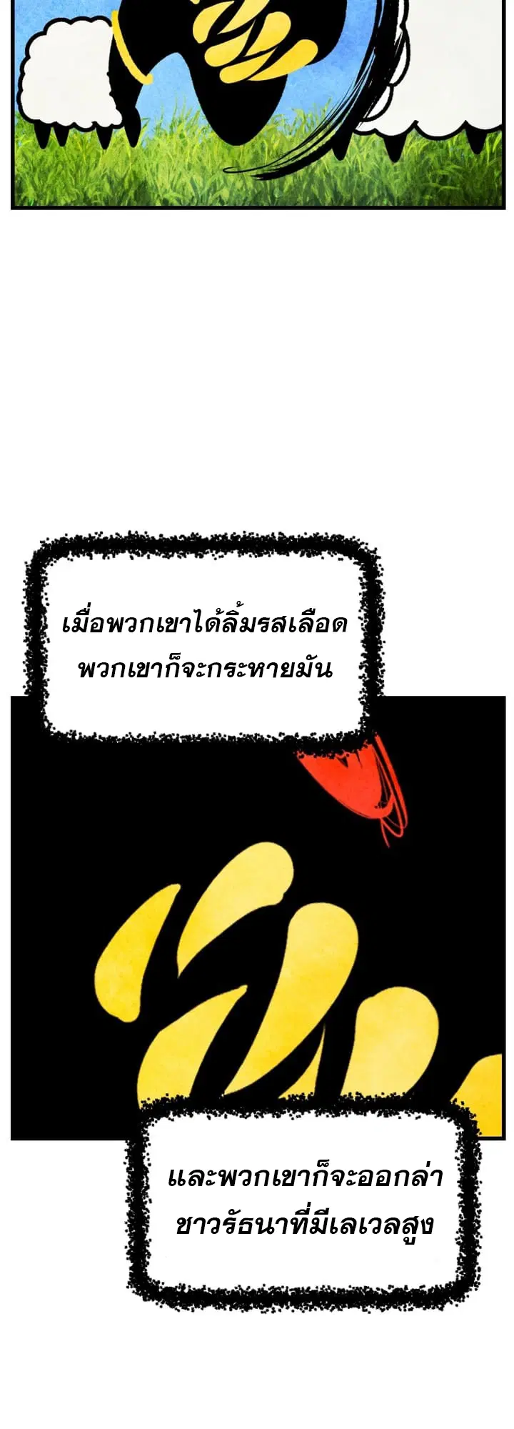 Survival Of Blade King ตอนที่ 231 หน้า 22