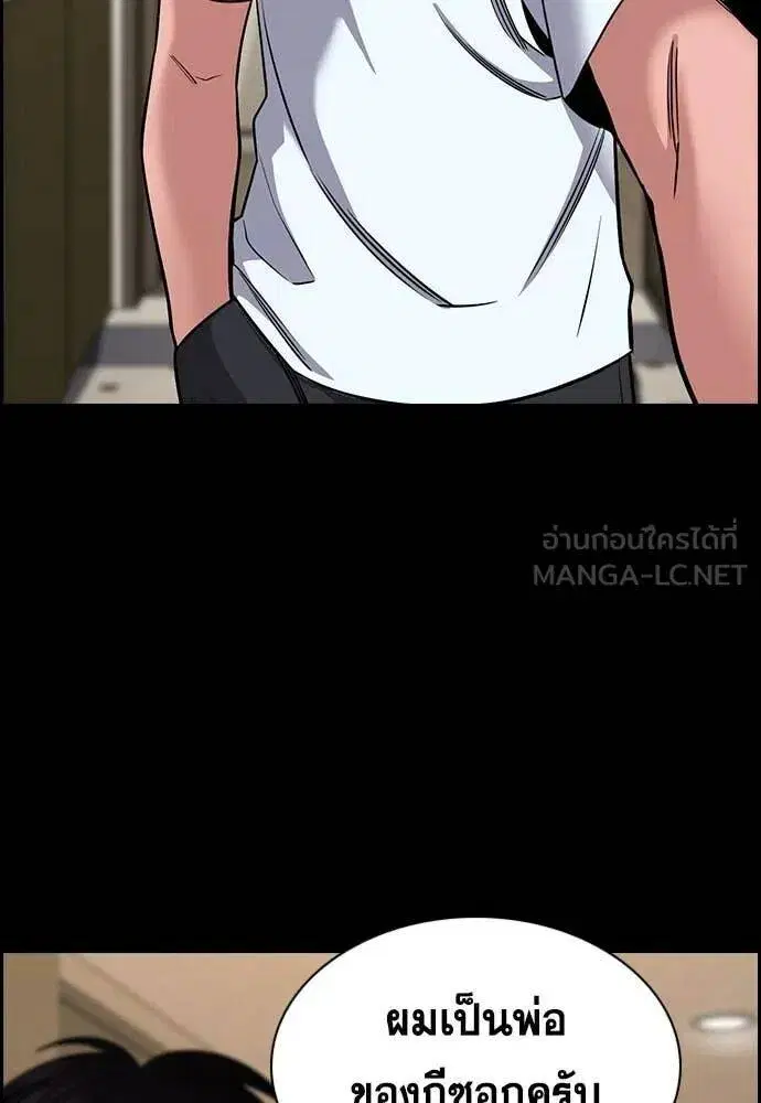 True Education ตอนที่ 221 หน้า 104