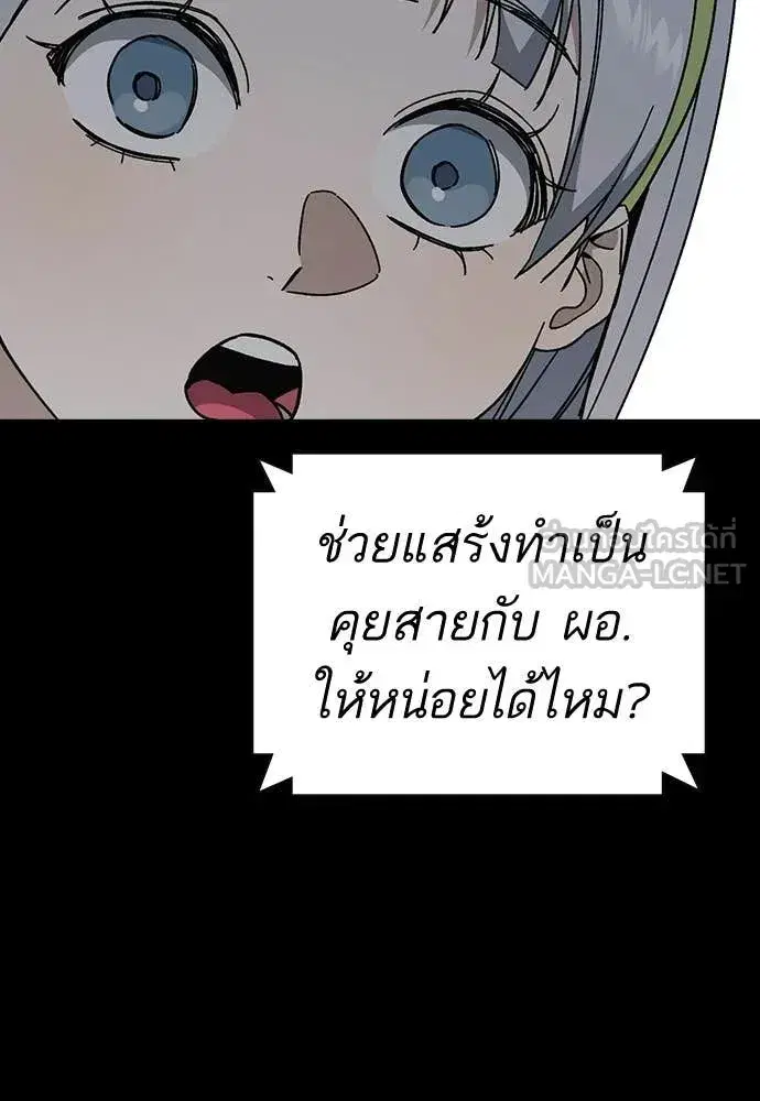 Study Group ตอนที่ 323 หน้า 42