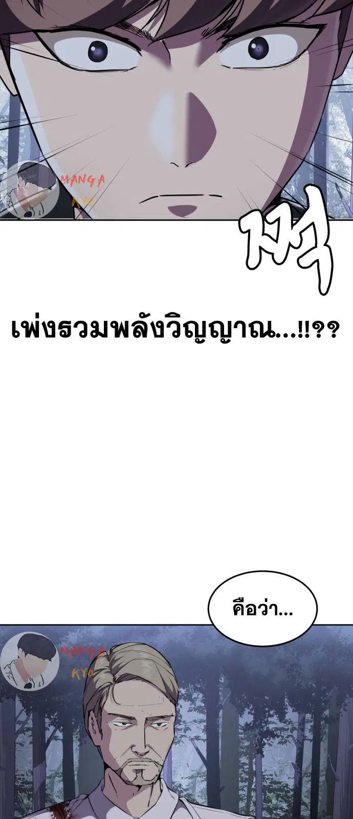 The Boy of Death ตอนที่ 159 หน้า 91