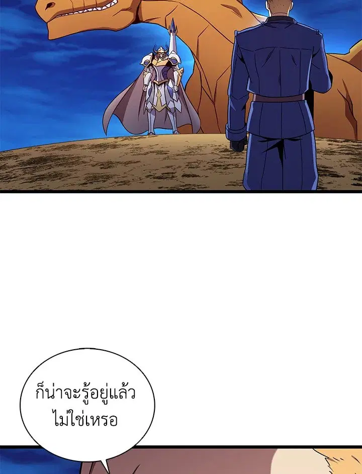 Arcane Sniper ตอนที่ 160 หน้า 115