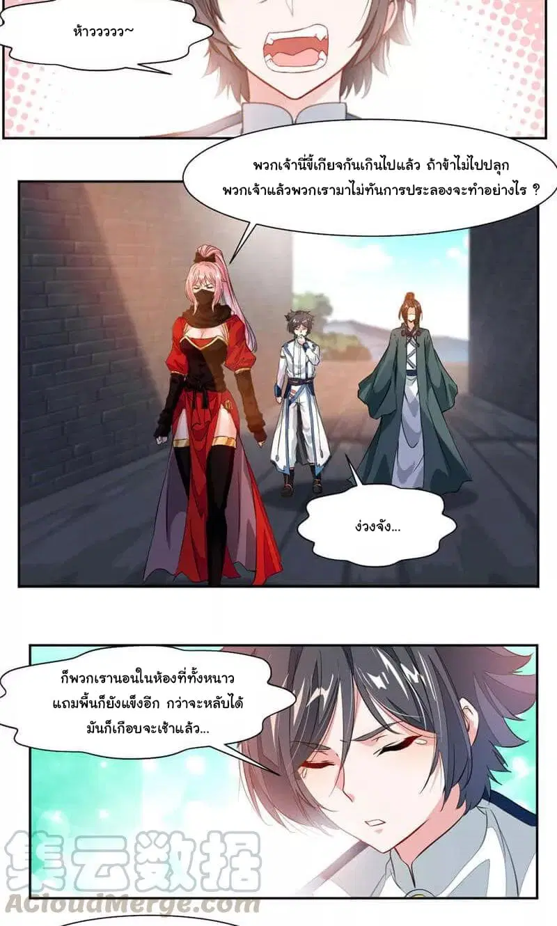 Nine Sun God King ตอนที่ 42 หน้า 14