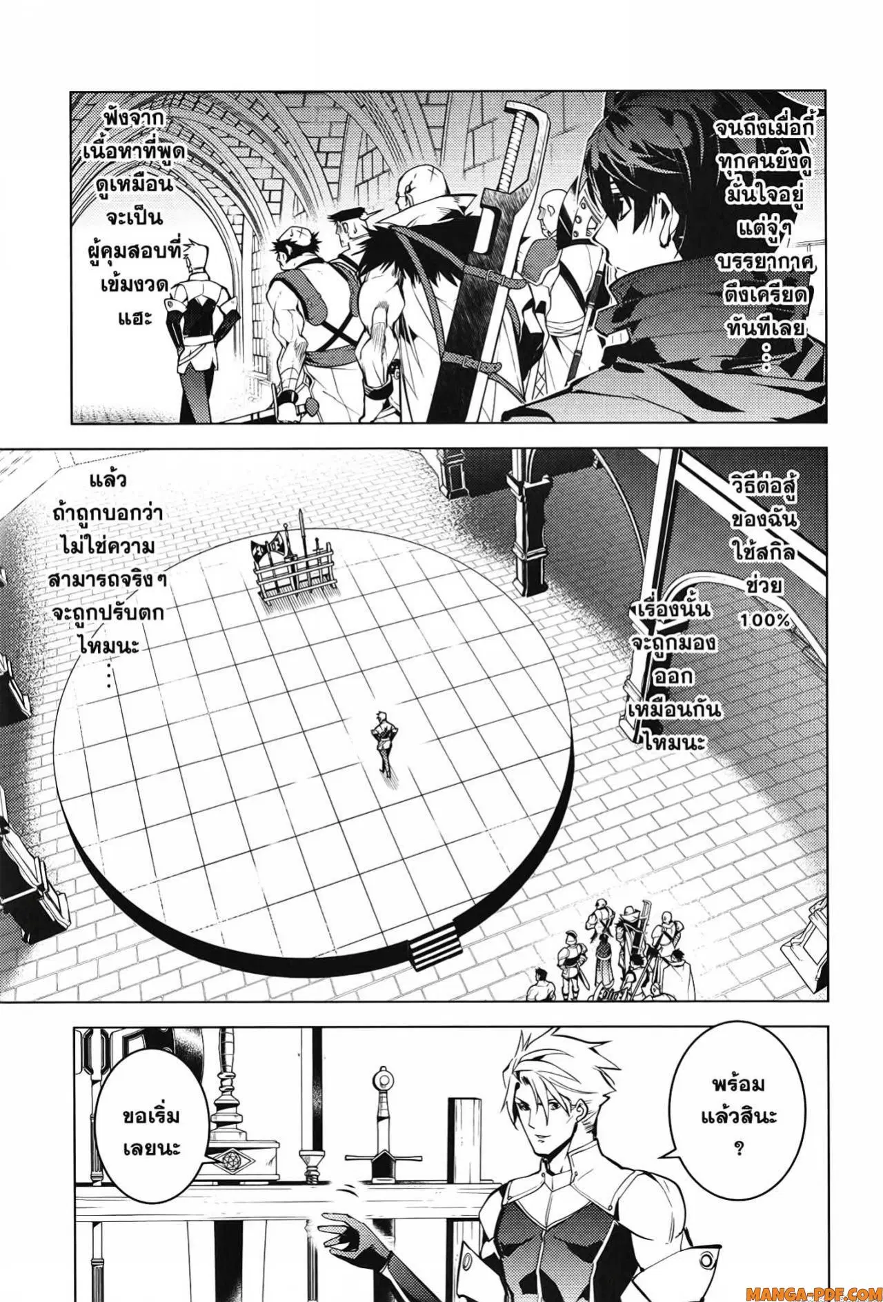 Tensei Kenja no Isekai Life ตอนที่ 55 หน้า 13