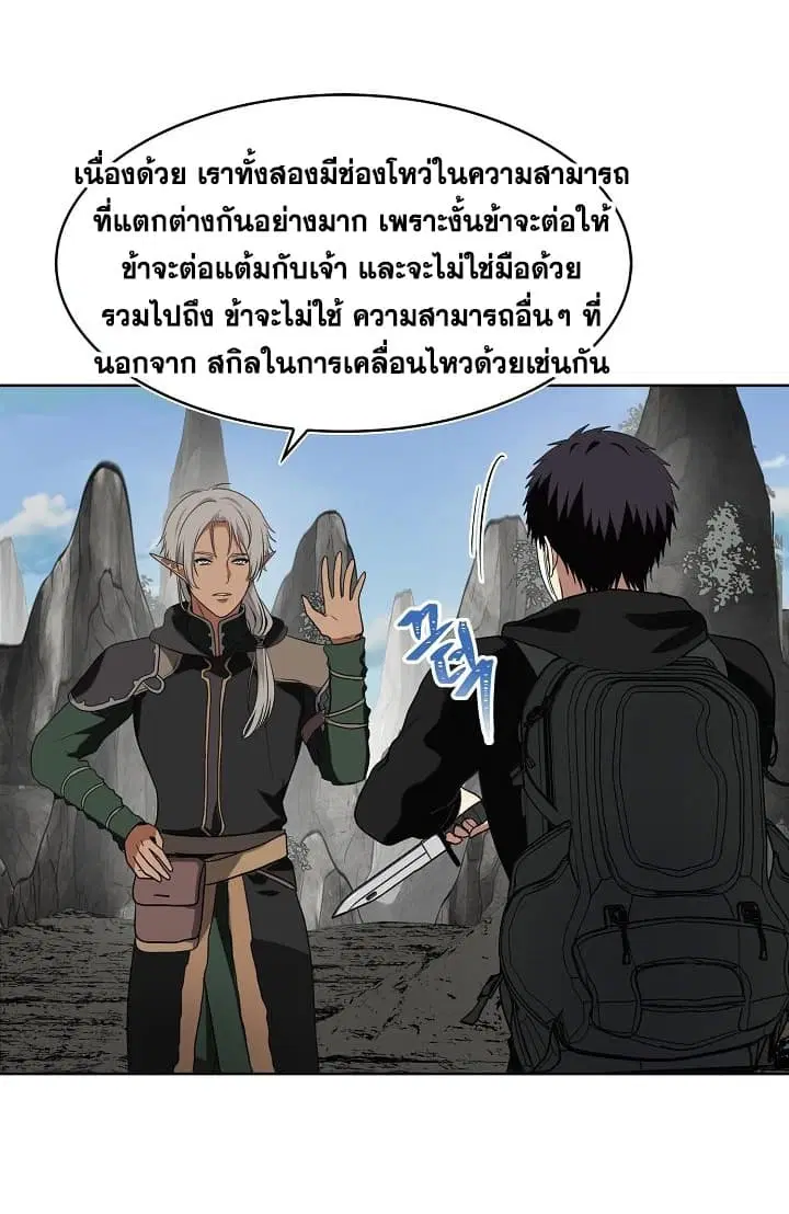 Ranker Who Lives A Second Time ตอนที่ 21 หน้า 24