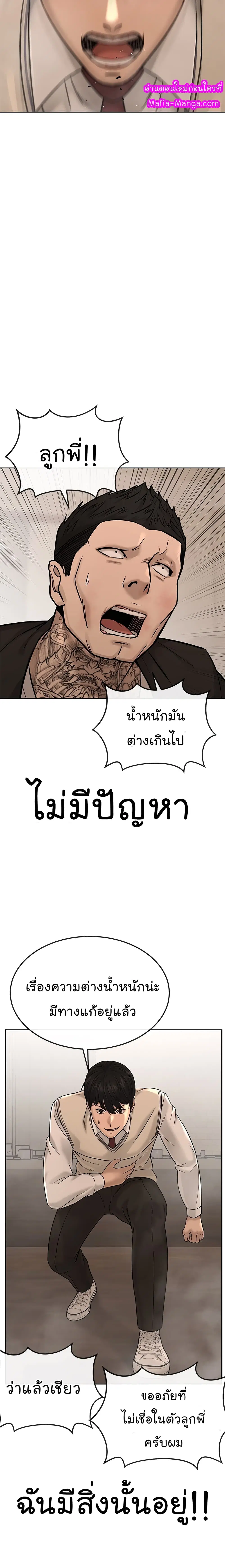 Quest Supremacy ตอนที่ 17 หน้า 8