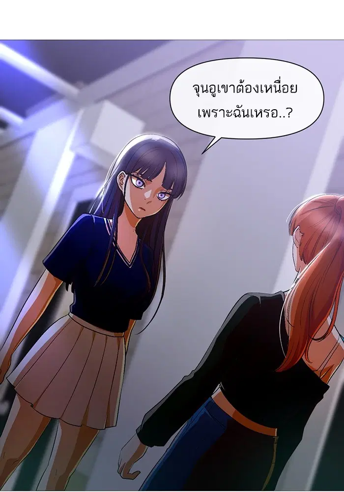 Random Chat ตอนที่ 286 หน้า 65