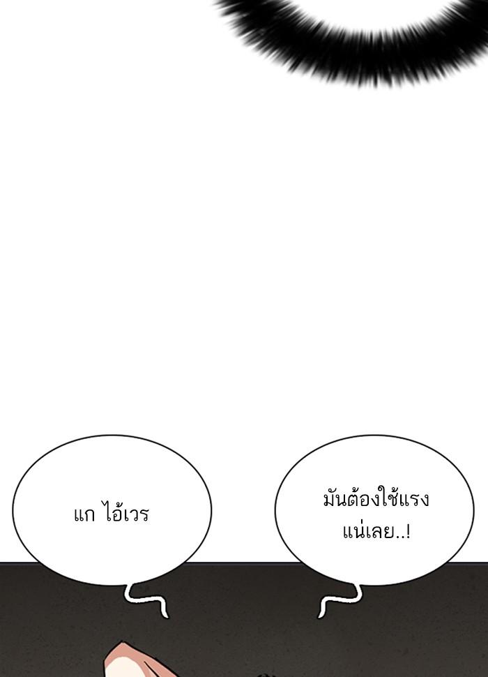 Lookism ตอนที่ 262 หน้า 24