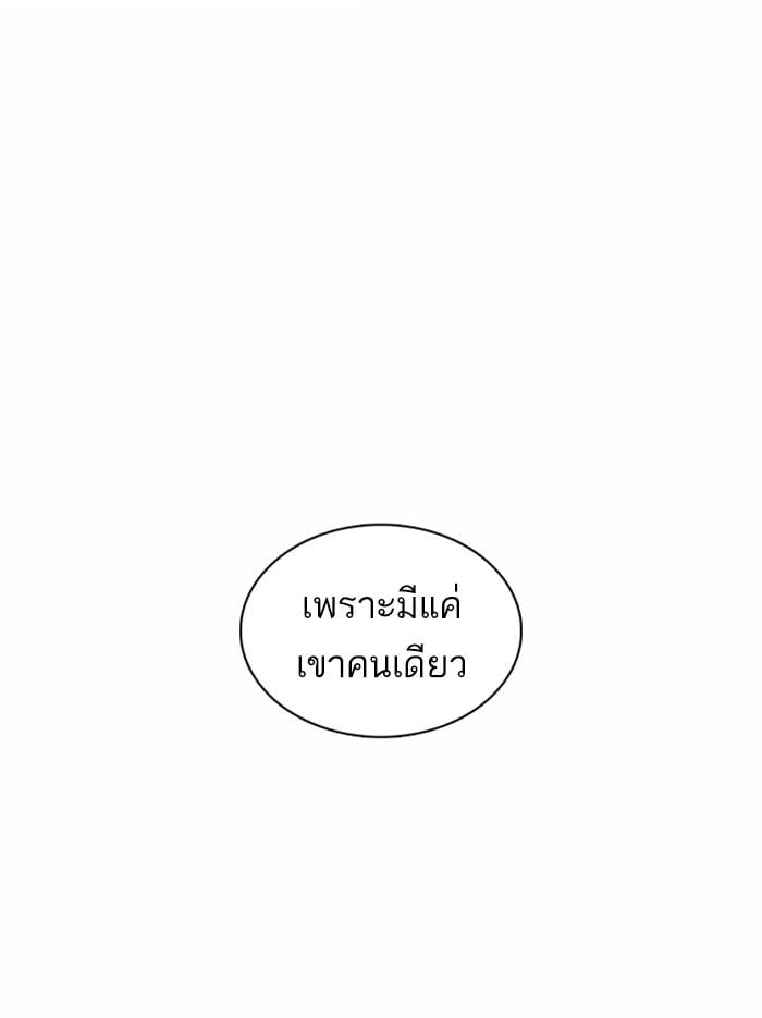 Lookism ตอนที่ 364 หน้า 125