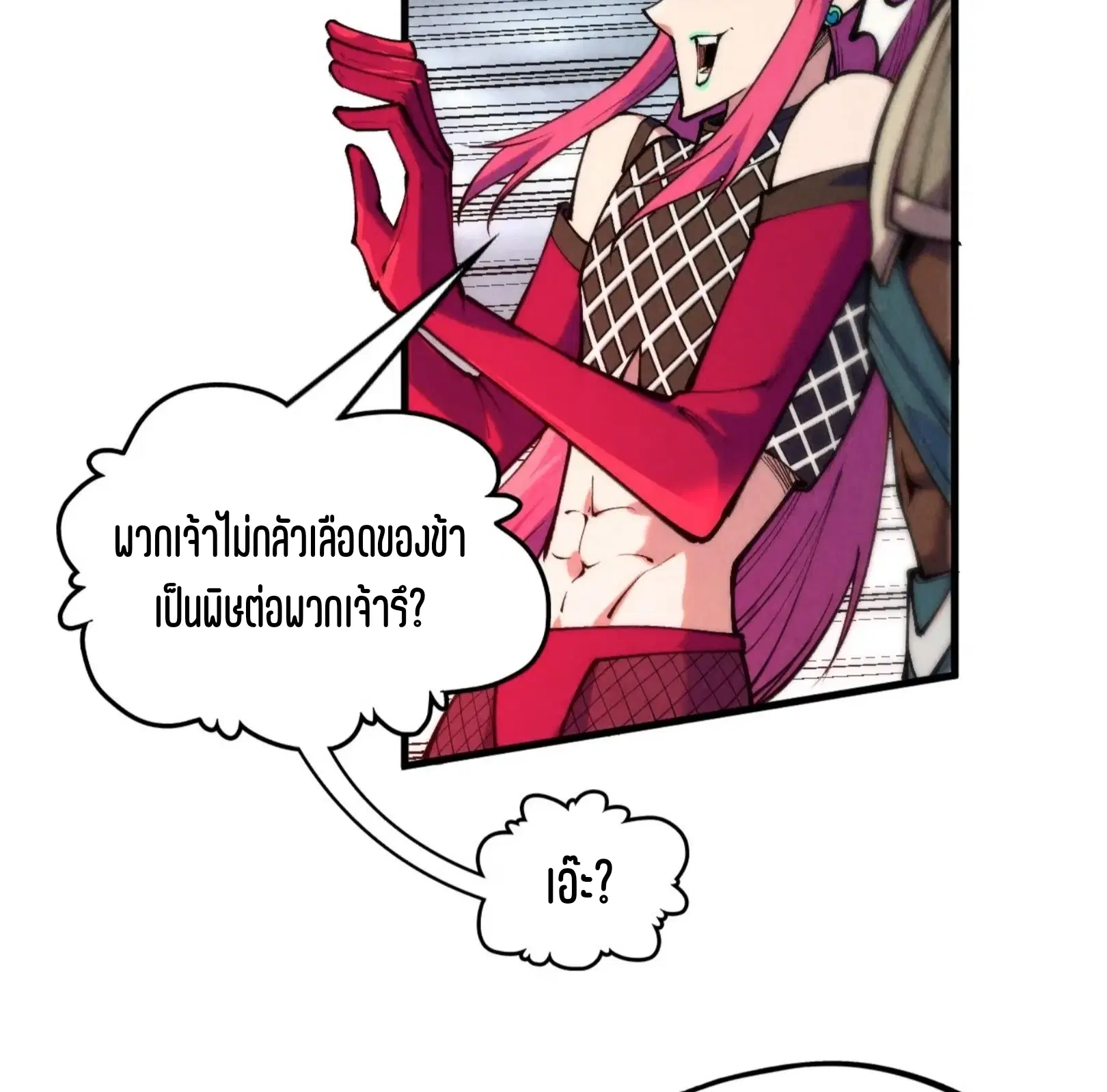 The Eternal Supreme ตอนที่ 345 หน้า 47