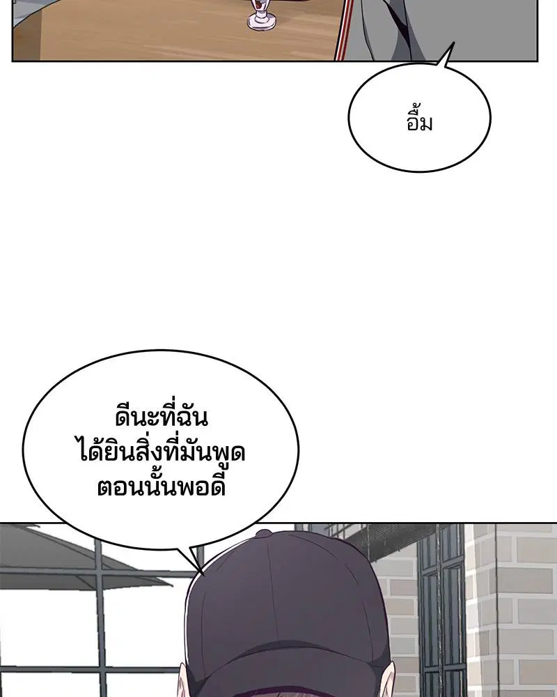 The Boy of Death ตอนที่ 51 หน้า 121