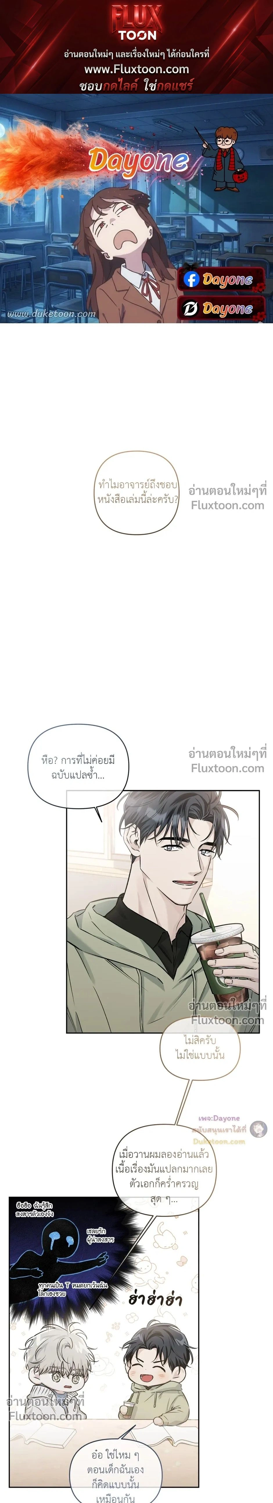 Into the Blue Water – ใต้ผืนดินแห่งน้ำตา ตอนที่ 8 หน้า 1