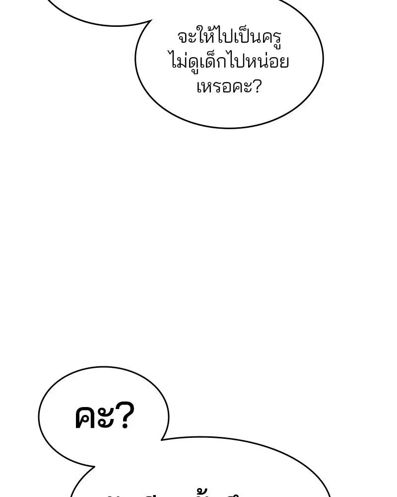 The Boy of Death ตอนที่ 107 หน้า 149