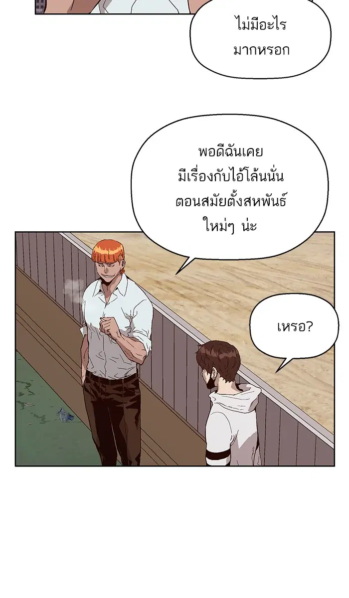 Weak Hero ตอนที่ 146 หน้า 10