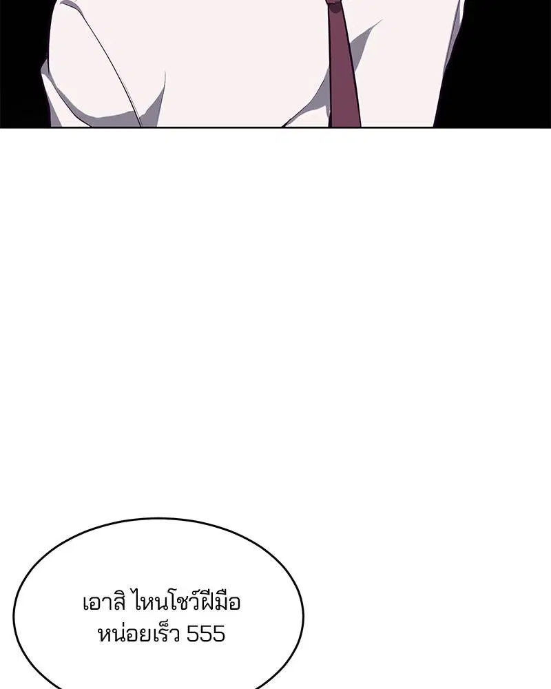 The Boy of Death ตอนที่ 26 หน้า 30