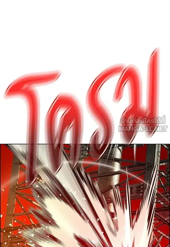 Jungle Juice ตอนที่ 194 หน้า 159