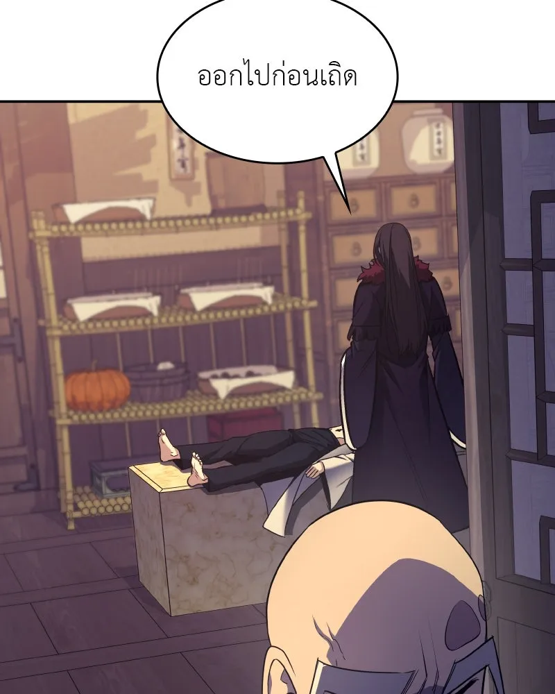 I Reincarnated As The Crazed Heir เกิดอีกทีเป็นว่าที่ประมุขลัทธิมาร ตอนที่ 106 หน้า 161