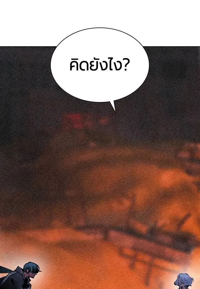 Jungle Juice ตอนที่ 132 หน้า 170