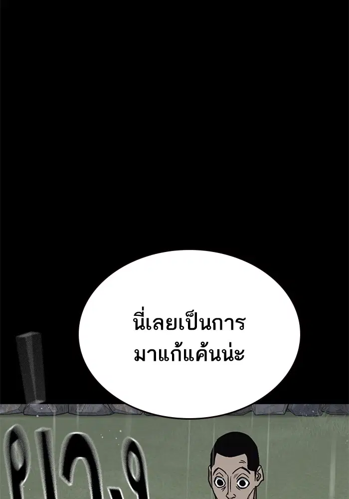 Study Group ตอนที่ 232 หน้า 128