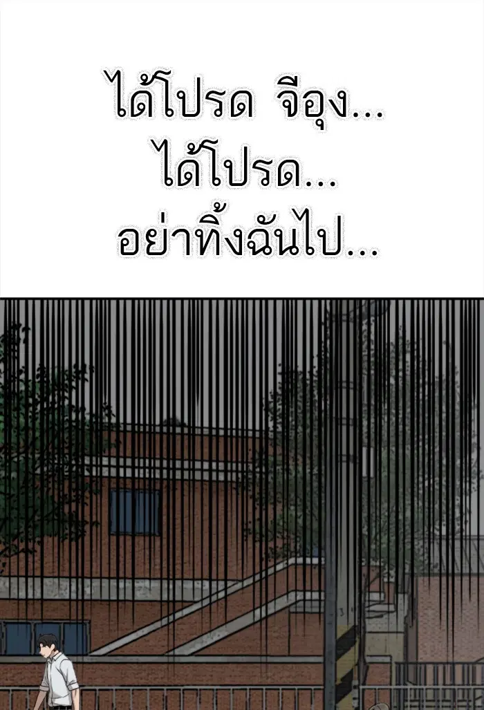 Bad Guy ตอนที่ 38 หน้า 50