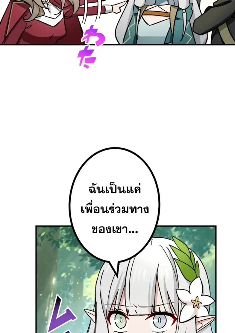 The Strongest Assassin Gets Transferred To Another World With His Whole Class ตอนที่ 51 หน้า 66