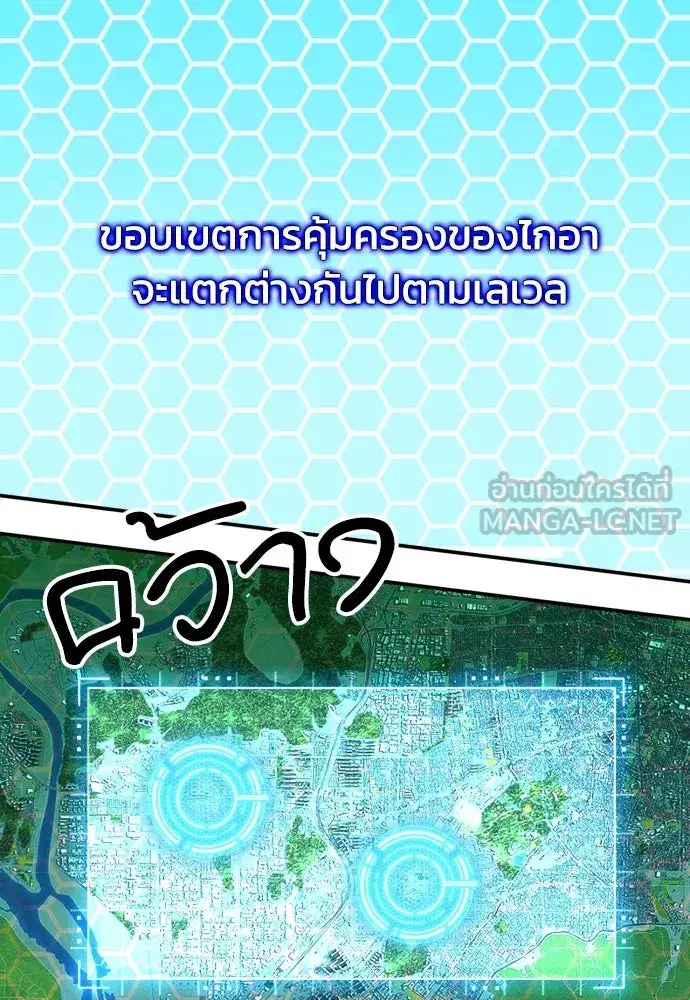 Seoul Station Druid ตอนที่ 178 หน้า 120