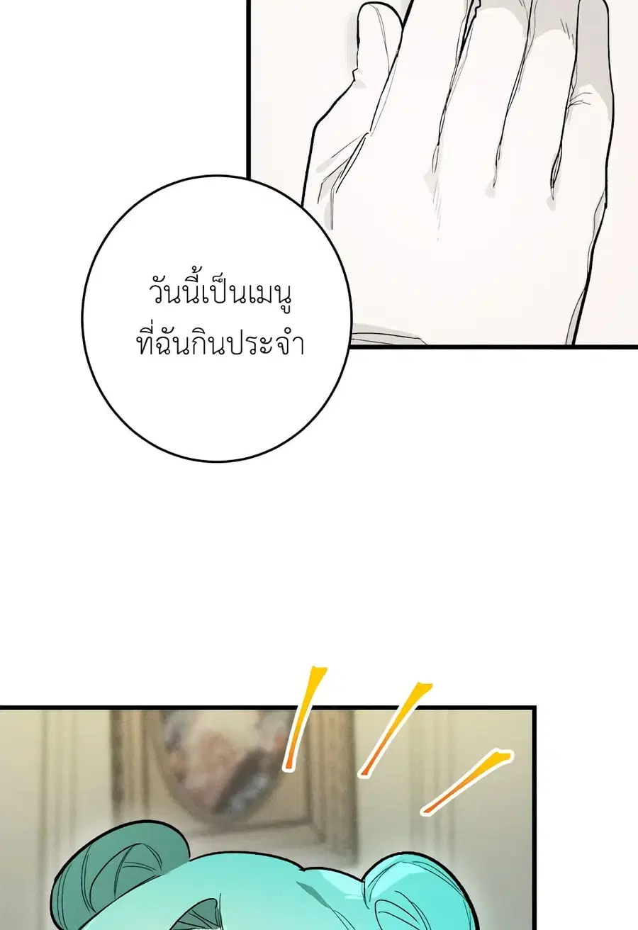 The Young Lady Is a Royal Chef ตอนที่ 16 หน้า 45