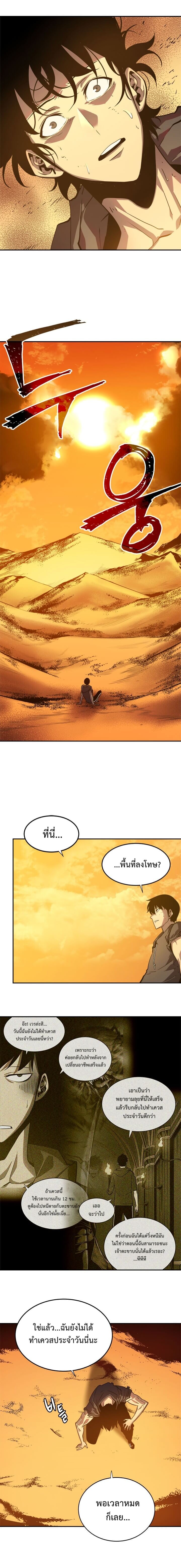 Solo Leveling โซโล่เลเวลลิ่ง ตอนที่ 42 หน้า 10