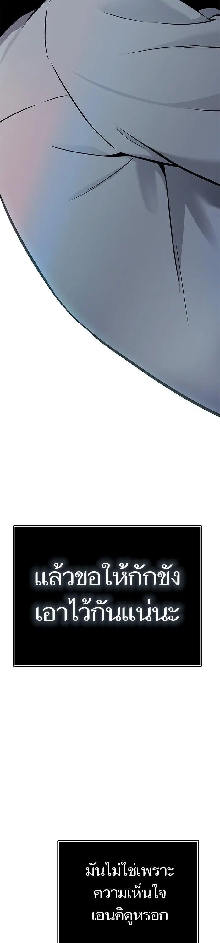 Tower of God ตอนที่ 621 หน้า 59