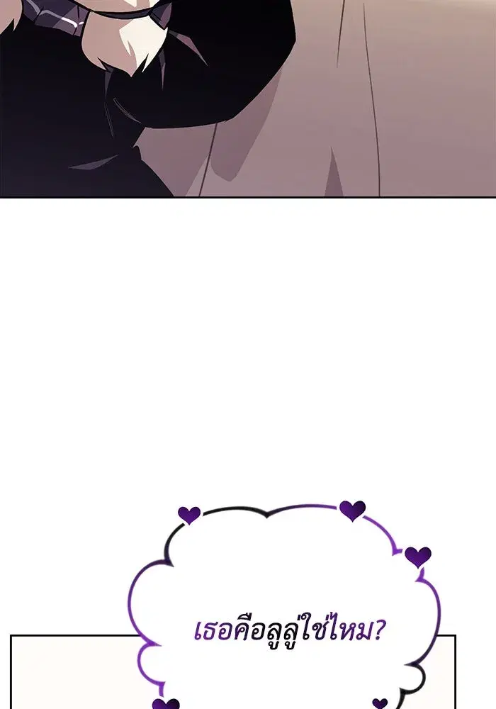 The Lazy Lord Masters the Sword ตอนที่ 92 หน้า 31