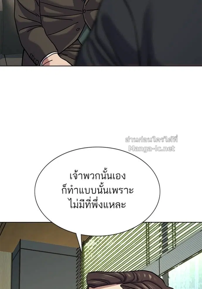 Reborn Rich ตอนที่ 136 หน้า 106