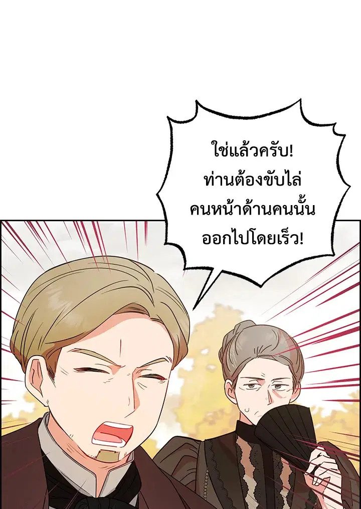 The Villainess Is Shy In Receiving Love – นางร้ายขี้อายเมื่อได้รับความรัก ตอนที่ 19 หน้า 85