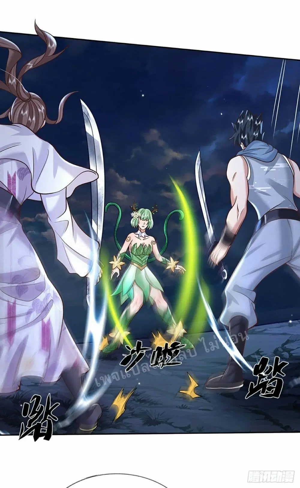 Royal God of War, Rising Dragon ตอนที่ 101 หน้า 12