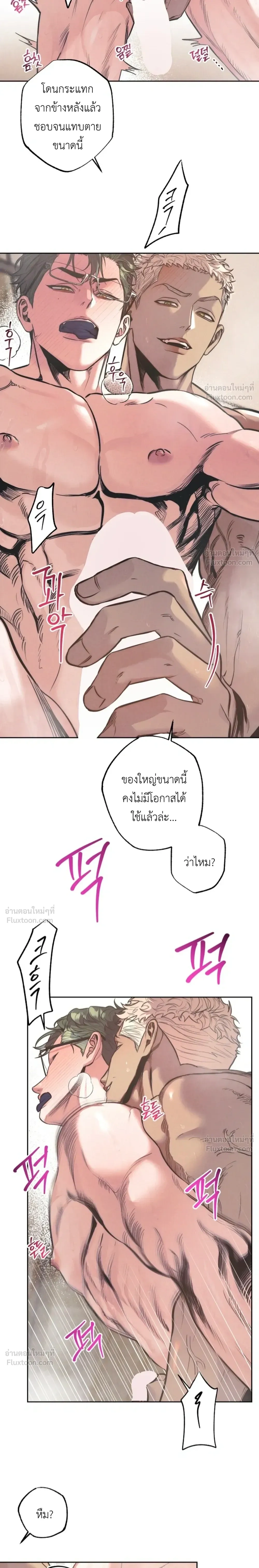 Ambroxan – แอมโบรแซน ตอนที่ 1 หน้า 8