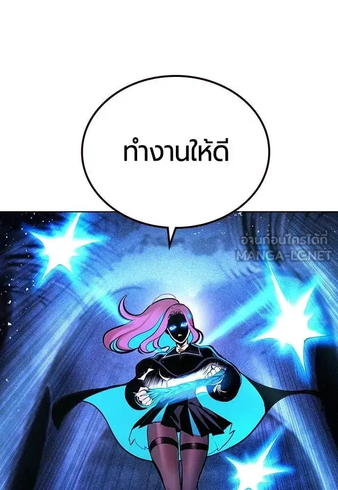 Jungle Juice ตอนที่ 168 หน้า 134