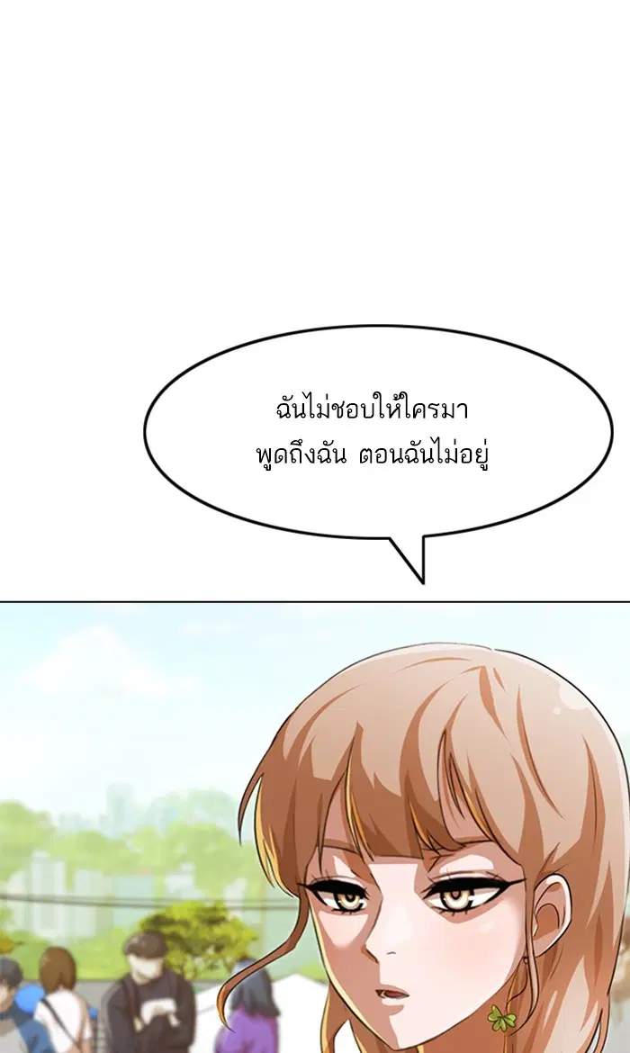 Random Chat ตอนที่ 126 หน้า 23