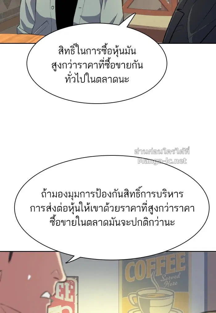 Reborn Rich ตอนที่ 9 หน้า 106