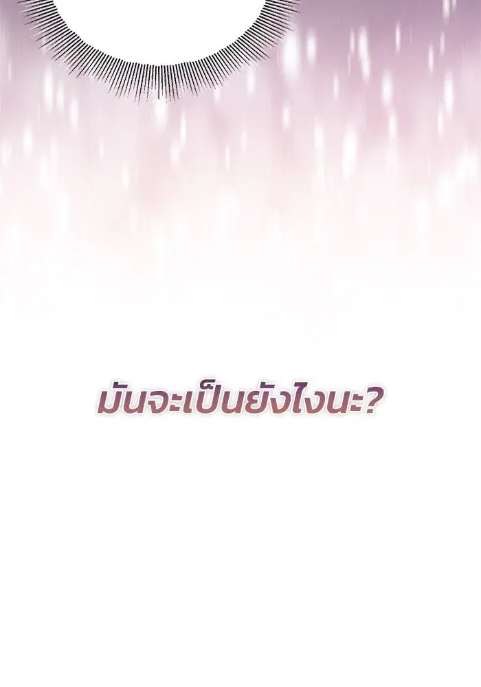The Lazy Lord Masters the Sword ตอนที่ 124 หน้า 11