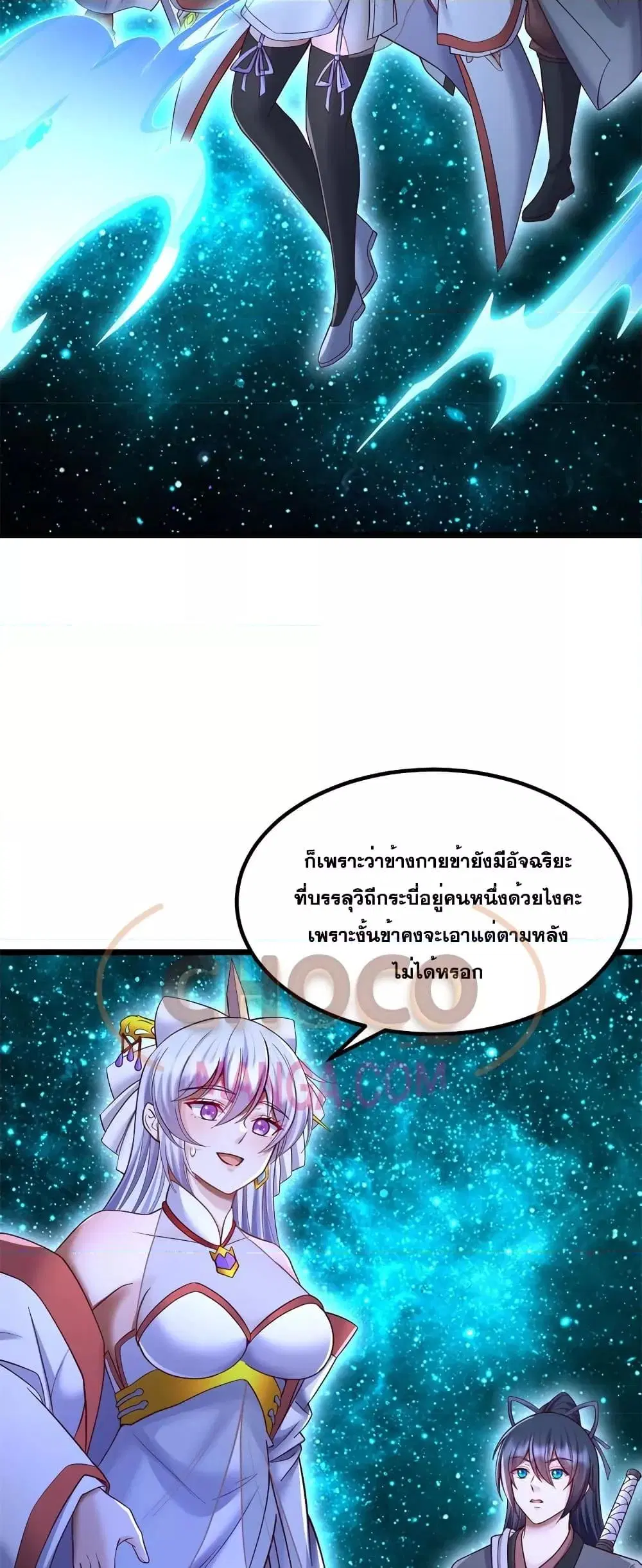 I Can Become A Sword God ตอนที่ 136 หน้า 10