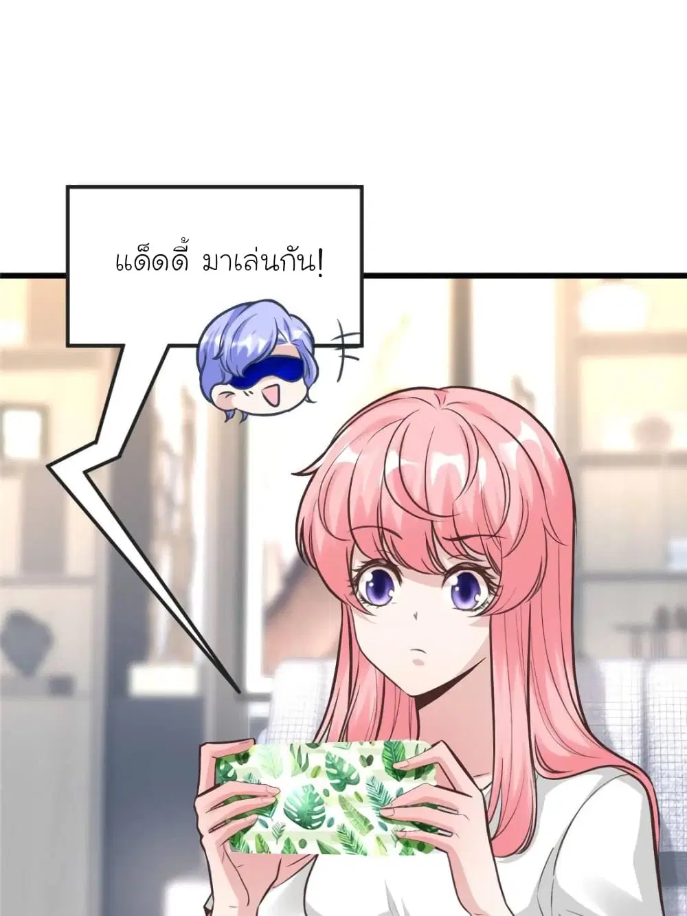 My Beautiful Time with You ตอนที่ 188 หน้า 65