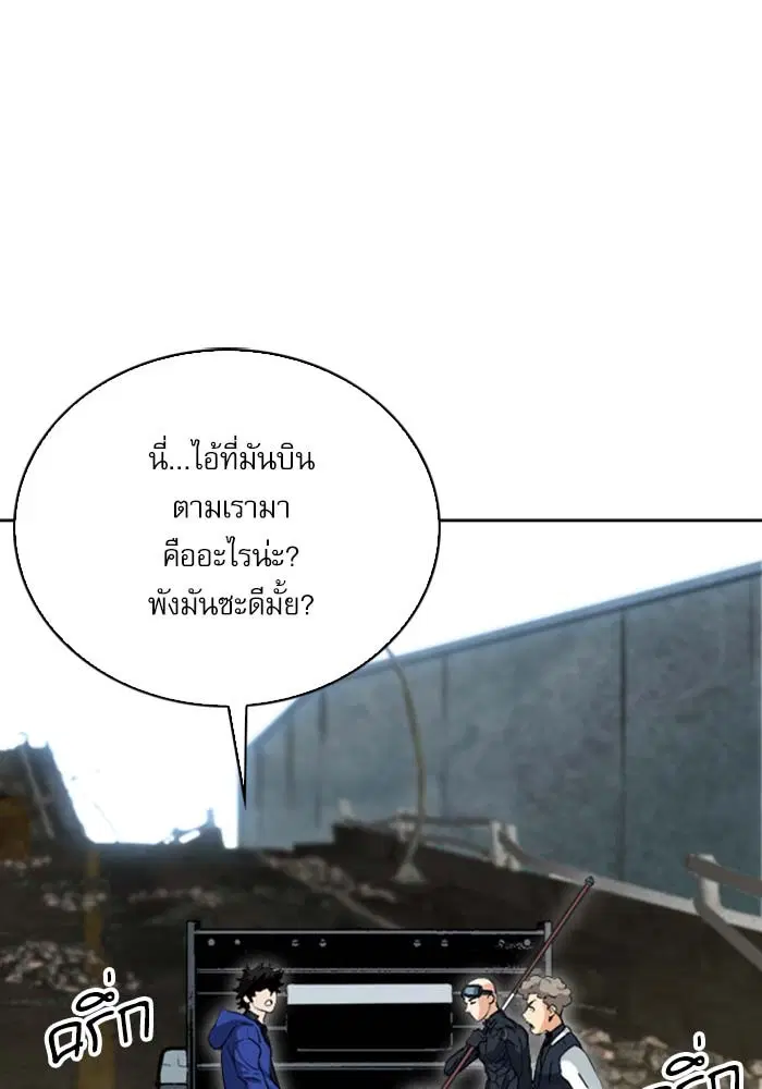 Seoul Station Druid ตอนที่ 19 หน้า 92
